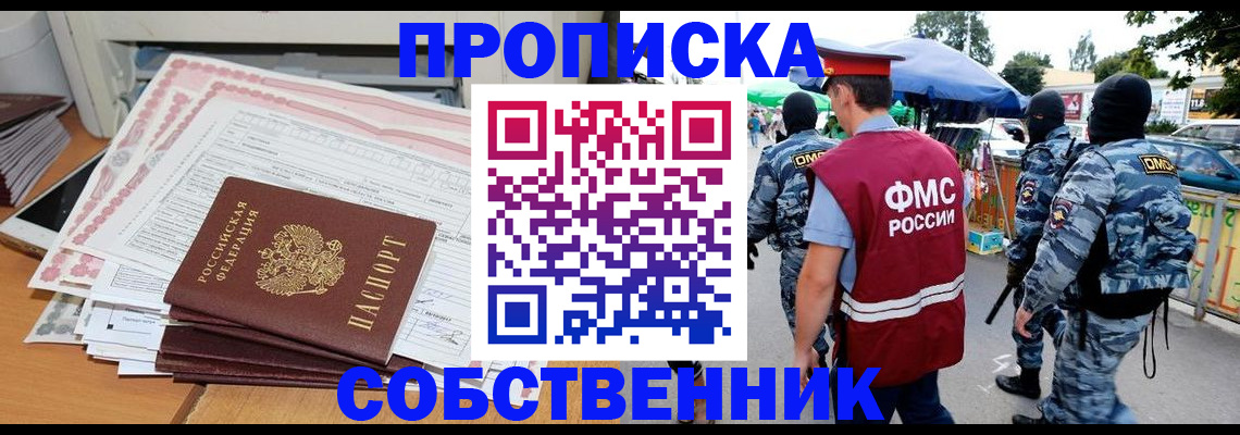 пропишу в квартире в Зее