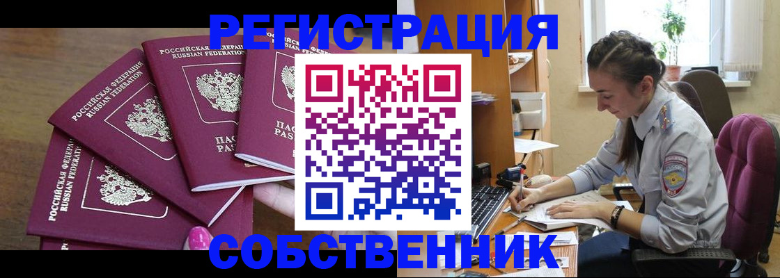 временная регистрация поиск в Зее