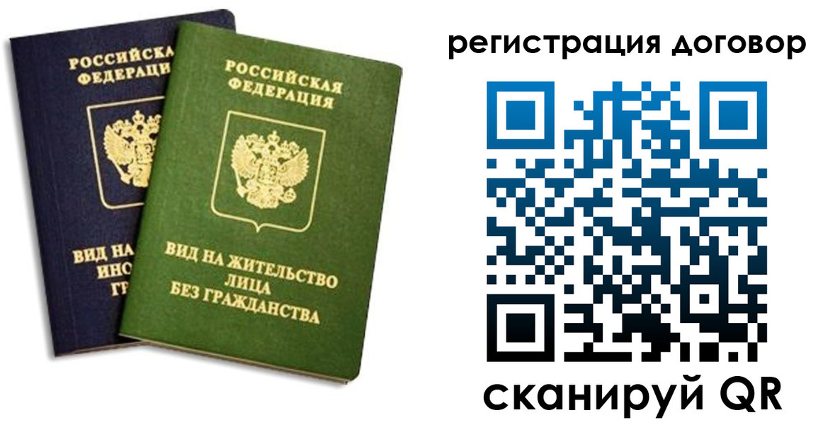 прописка штамп в Зее