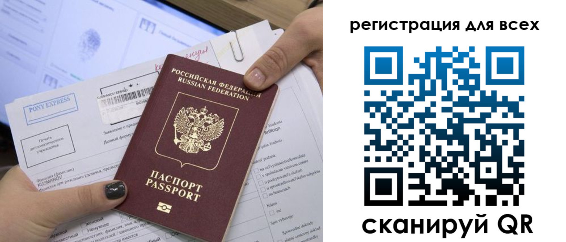 купить прописку в Зее