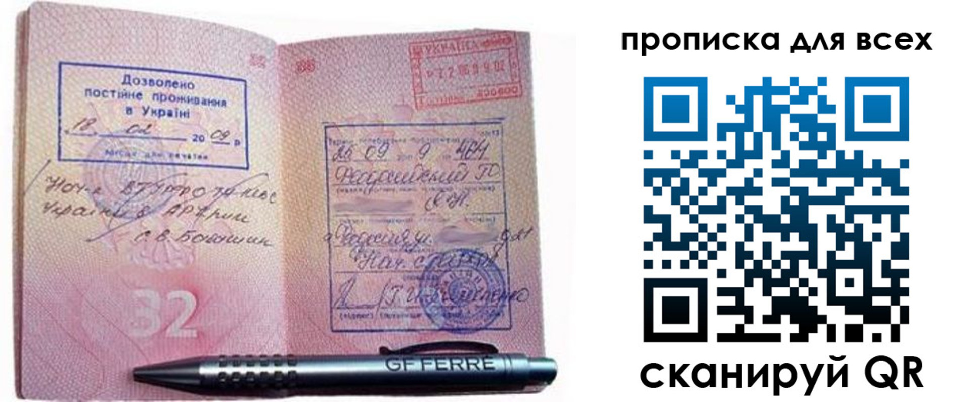 найти адрес прописки в Зее